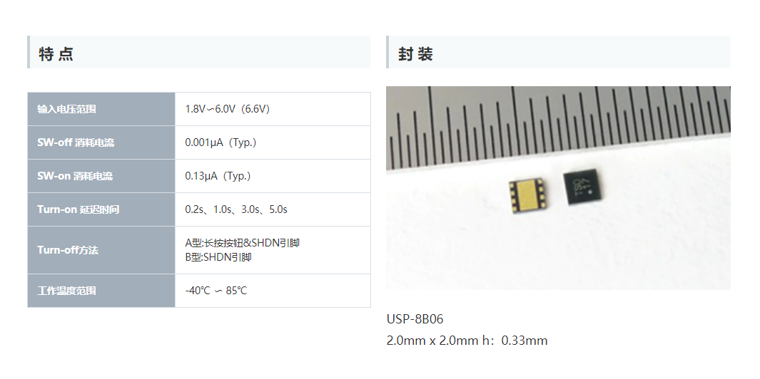 特瑞仕代理商，TOREX代理商，TOREX代理，TOREX XC6193，TOREX XC6194.png