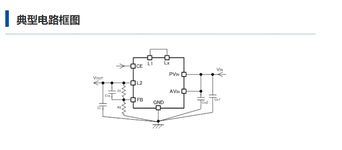 特瑞仕代理，TOREX代理商，micro DC/DC XCL系列， XCL206，XCL210，XCL211， XCL212 ，XCL101，XCL102 ，XCL103.png