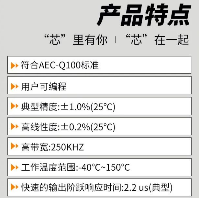 Magntek，麥歌恩代理商，汽車電流傳感器模組，新能源汽車AEC-Q100，開環(huán)電流傳感器，MT9511，MT9512.png