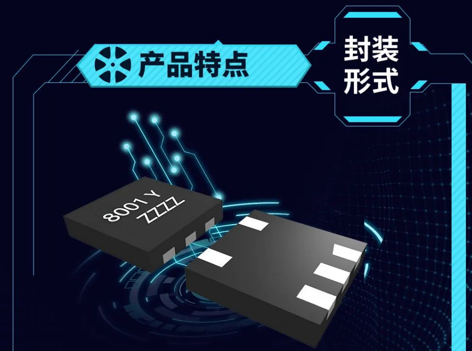 MagnTek，麥歌恩代理商，微距離磁性檢測芯片，MT8001.png