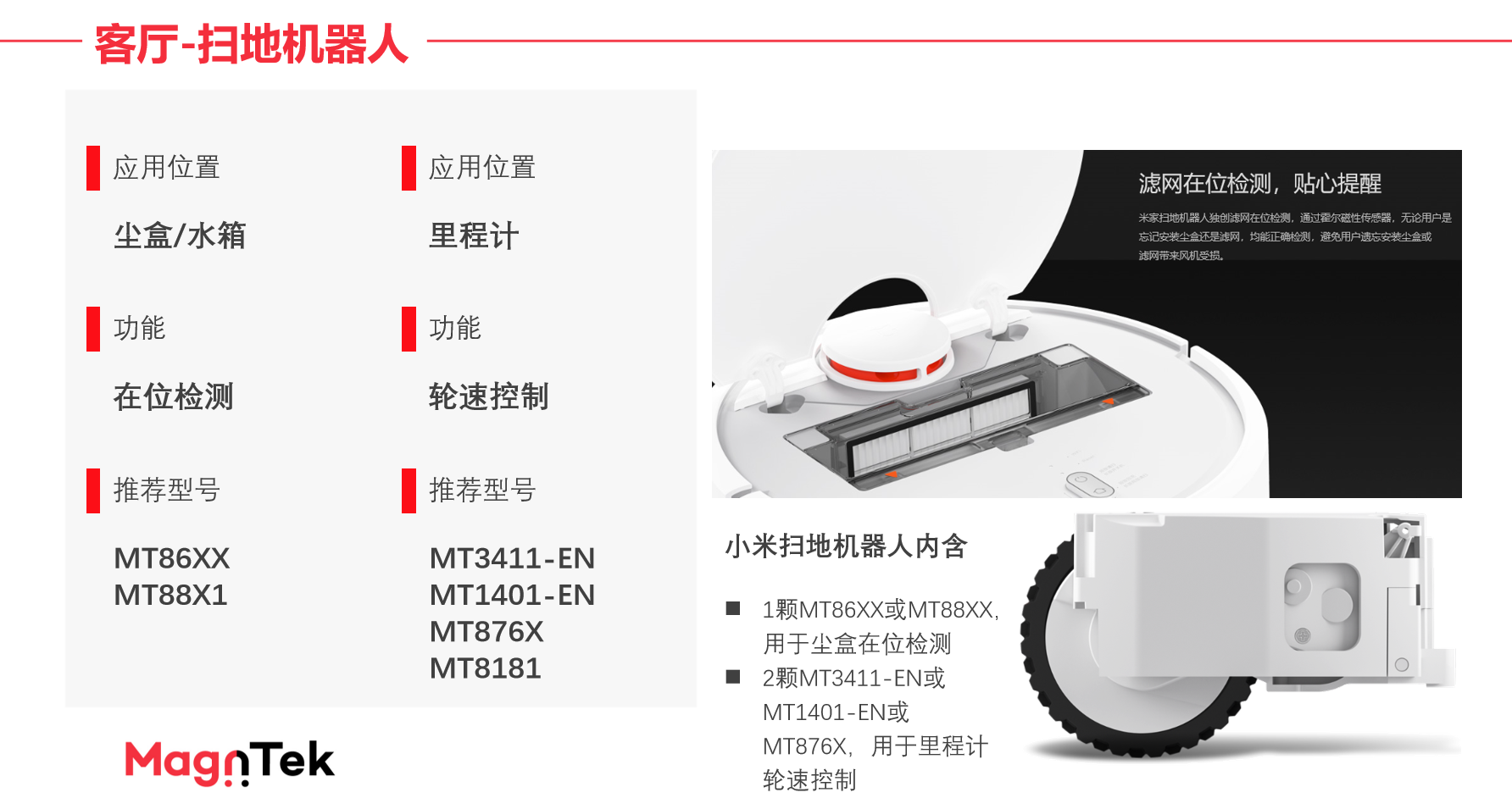 Magntek代理，麥歌恩代理，低功耗鎖存型霍爾開關(guān)，MT8762 ，MT8763，MT8763原理圖，MT8762規(guī)格書.png