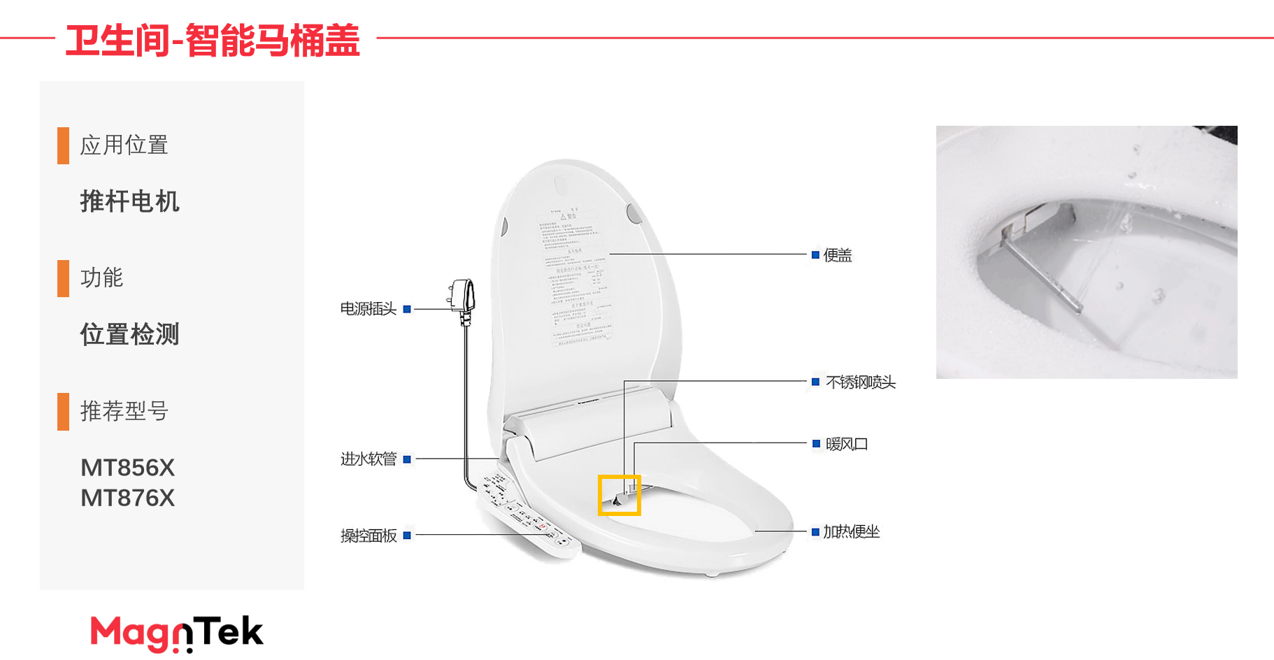 Magntek代理，麥歌恩代理，低功耗鎖存型霍爾開關(guān)，MT8762 ，MT8763，MT8763原理圖，MT8762規(guī)格書.png