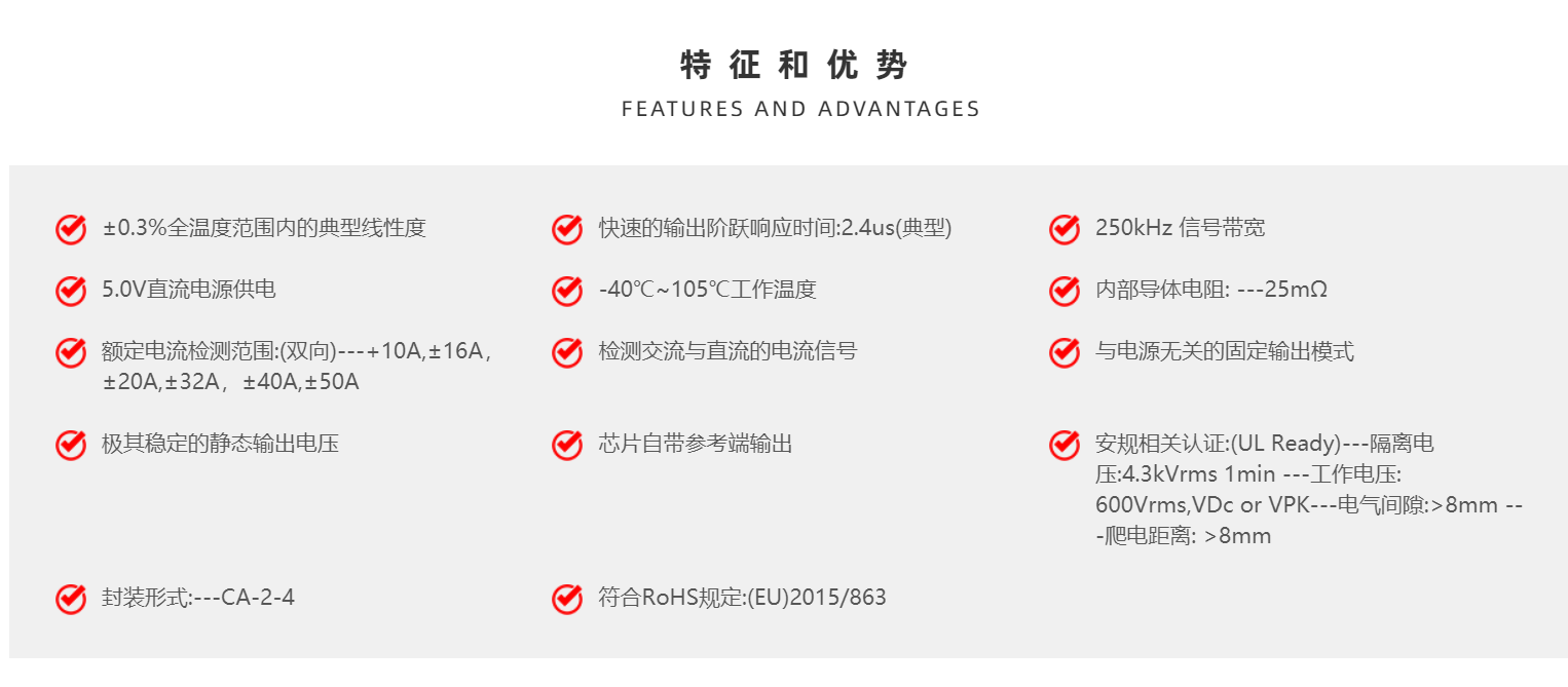 Magntek代理商，麥歌恩代理商，麥歌恩電流傳感器，光伏逆變器系統(tǒng)應(yīng)用，MTC952CA替換萊姆/希磁電流傳感器.png