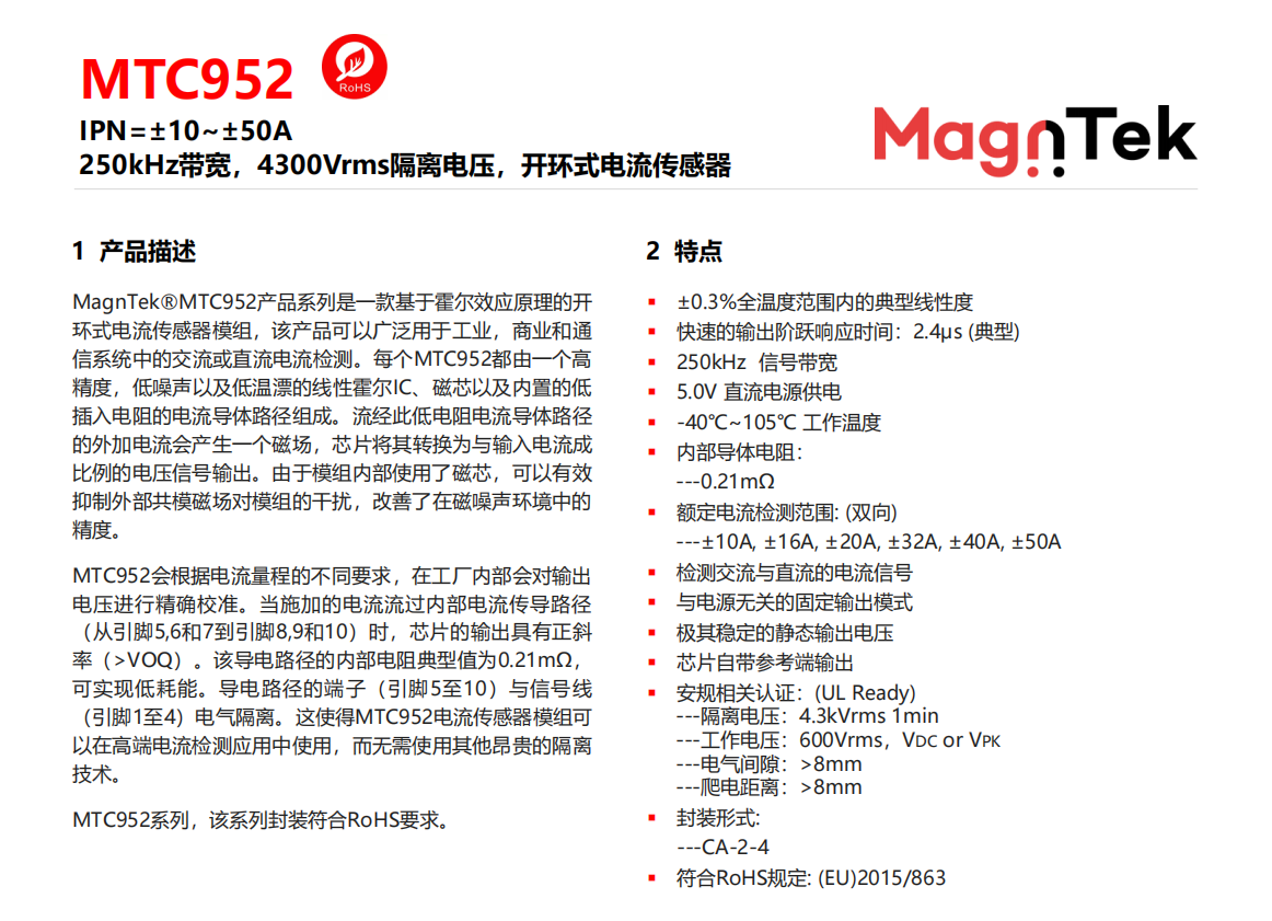 什么是光伏？什么是光伏原理？光伏發(fā)電有哪些分類？電流傳感器MTC952在光伏上的應(yīng)用.png